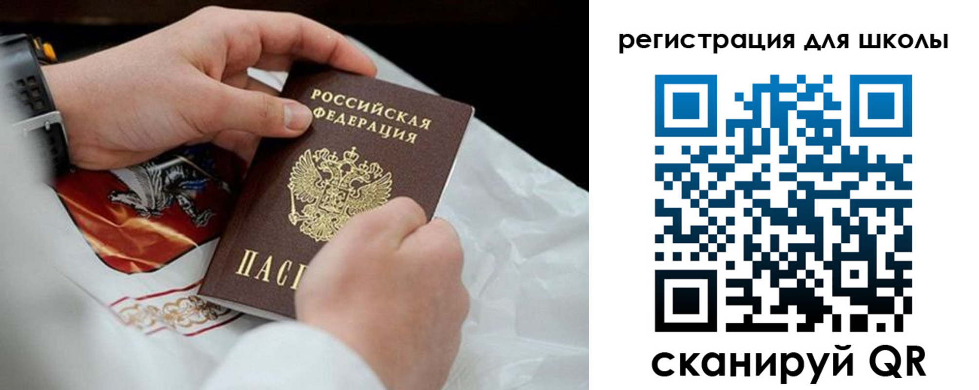 временная регистрация законно в Черемхово