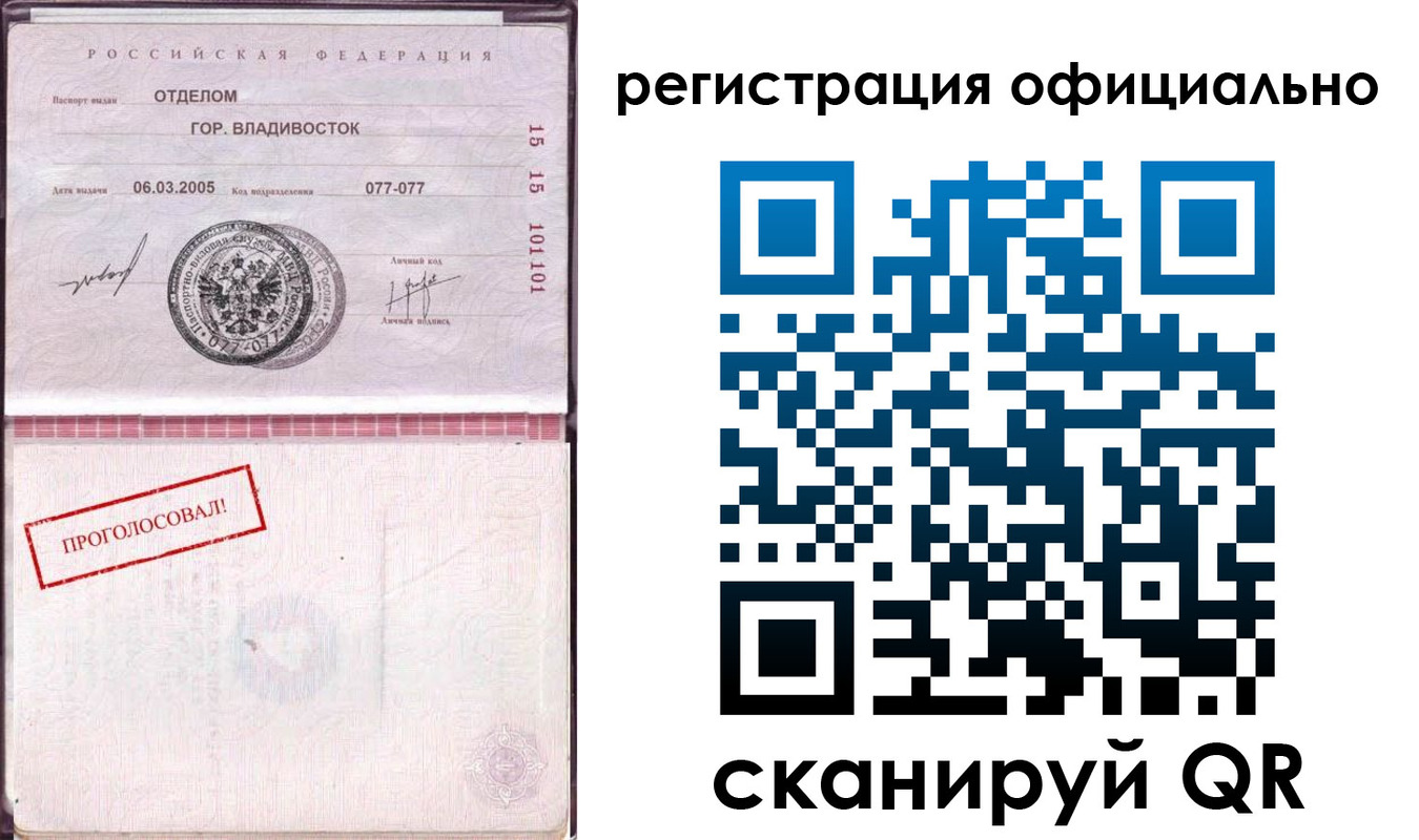 прописка для школы в Черемхово