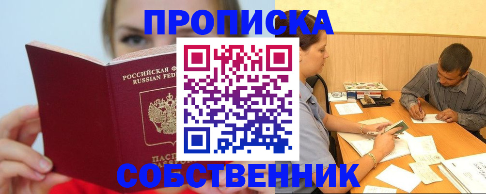 прописка поиск в Черемхово