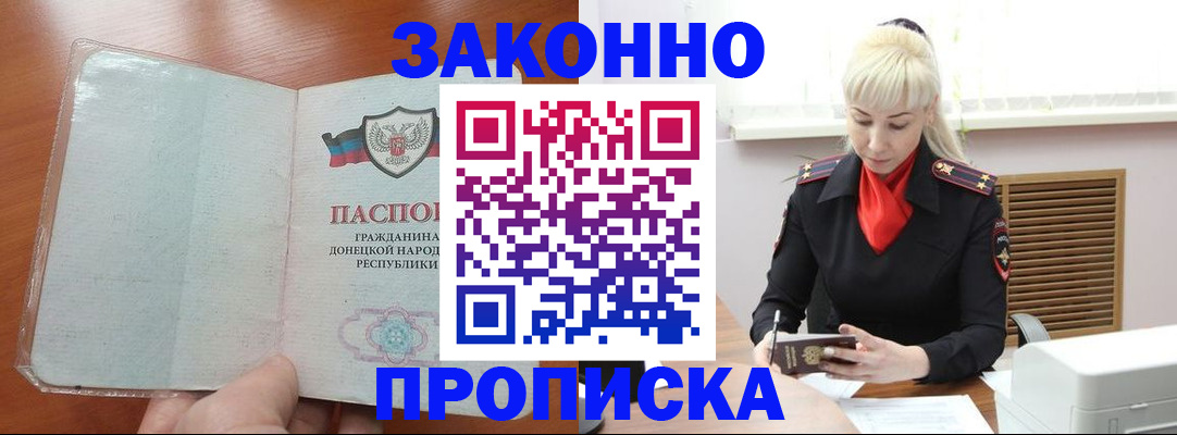 прописка паспорт в Черемхово