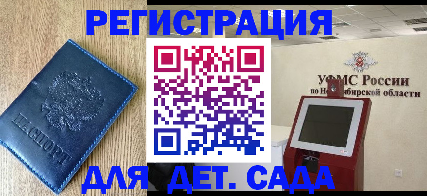 миграционный учет в Черемхово